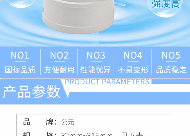 PVC90度弯头_02.png