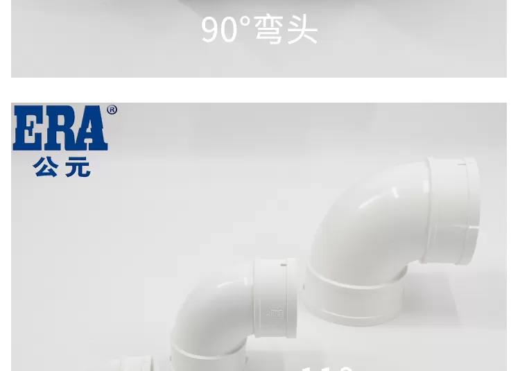 PVC90度弯头_05.png