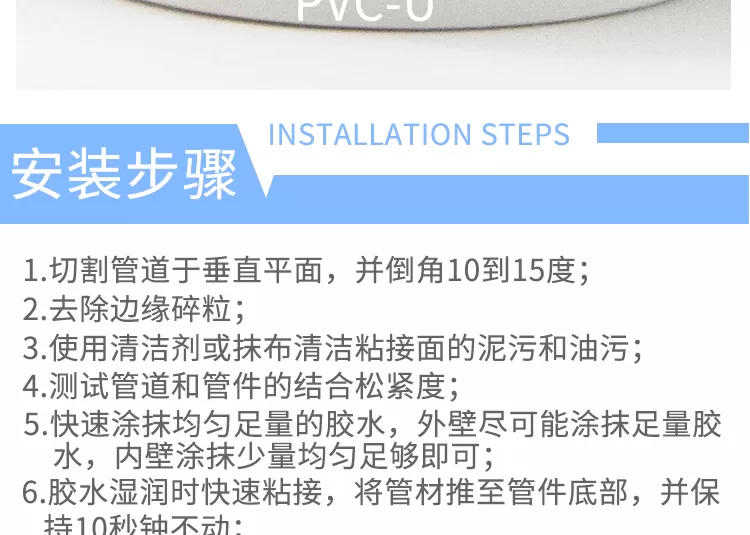 PVC90度弯头_10.png