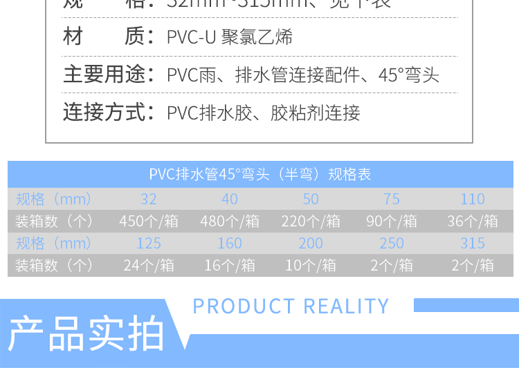 PVC45度弯头_03.png