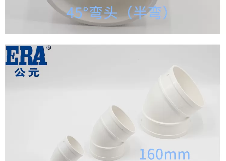 PVC45度弯头_05.png
