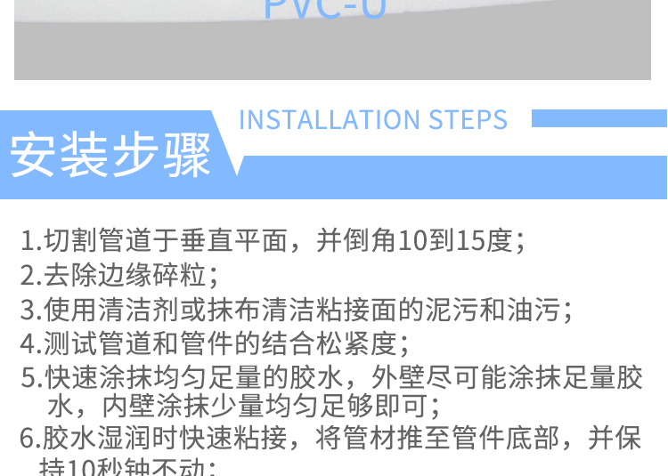 PVC45度弯头_10.png