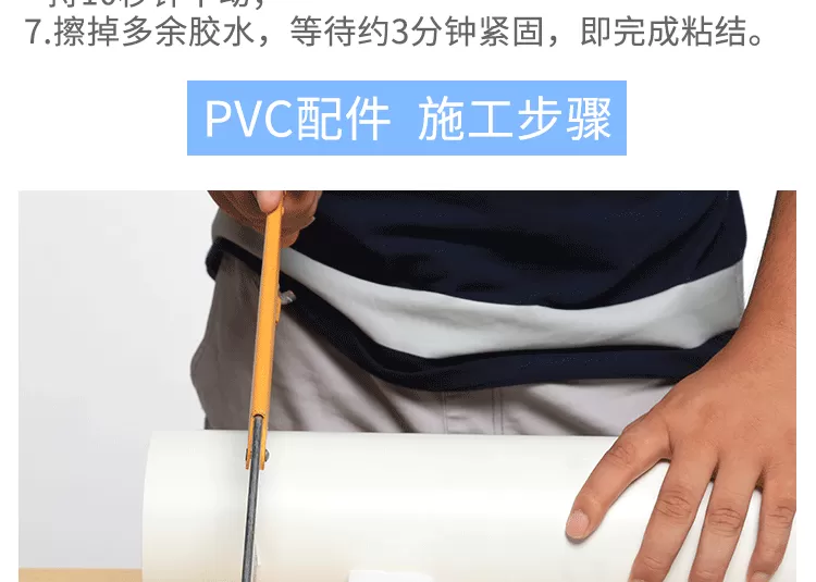 PVC45度弯头_11.png