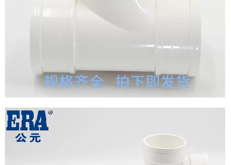 PVC等径三通详情新_07.png