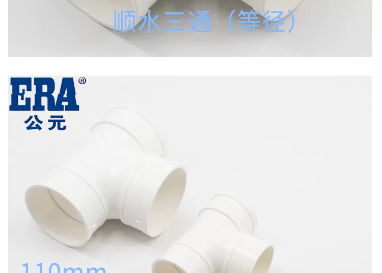 PVC等径三通详情新_05.png