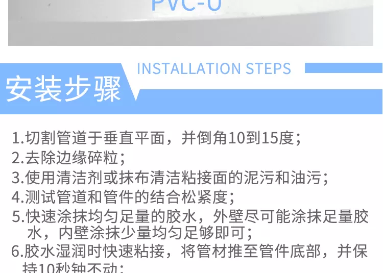 PVC等径三通详情新_10.png