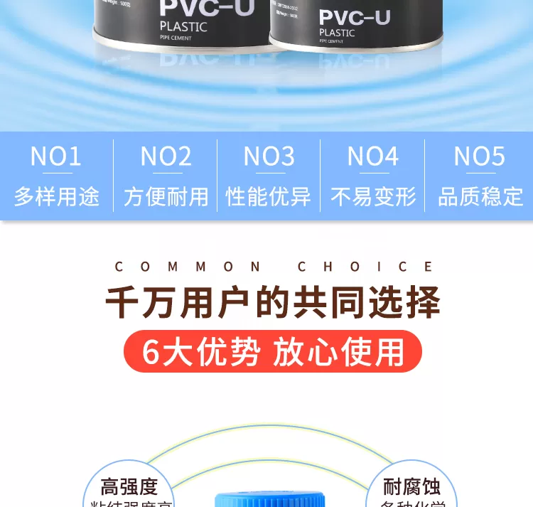 胶水_02.jpg