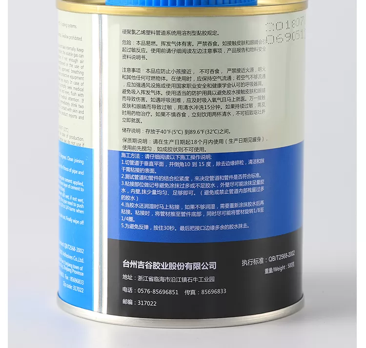 胶水_07.jpg