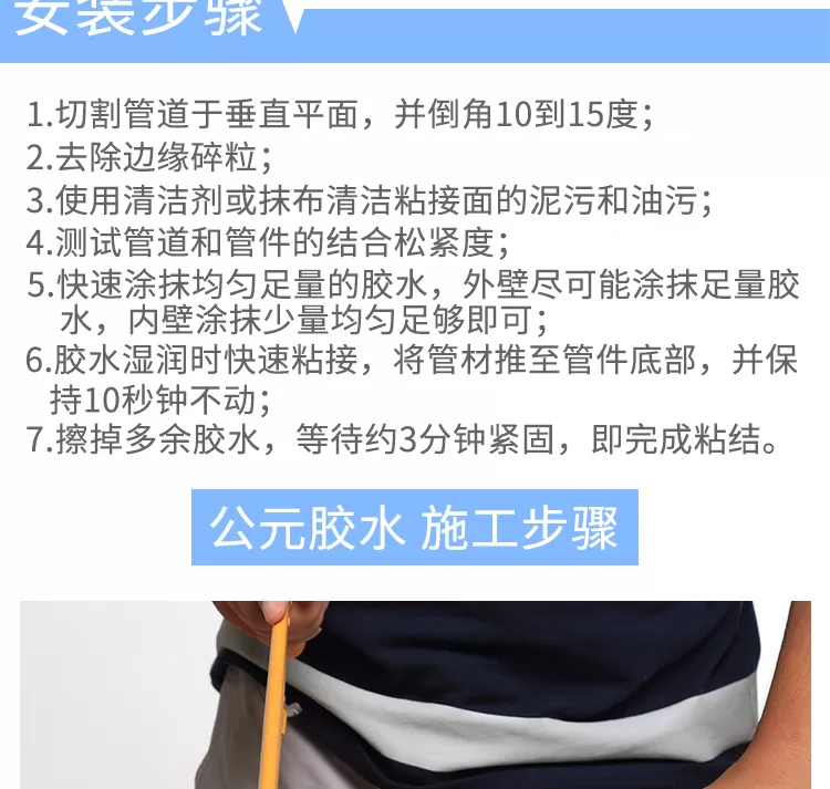 胶水_12.jpg