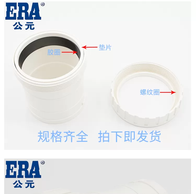 PVC伸缩节详情新_05.png