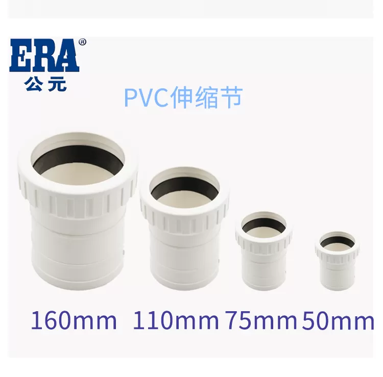 PVC伸缩节详情新_04.png