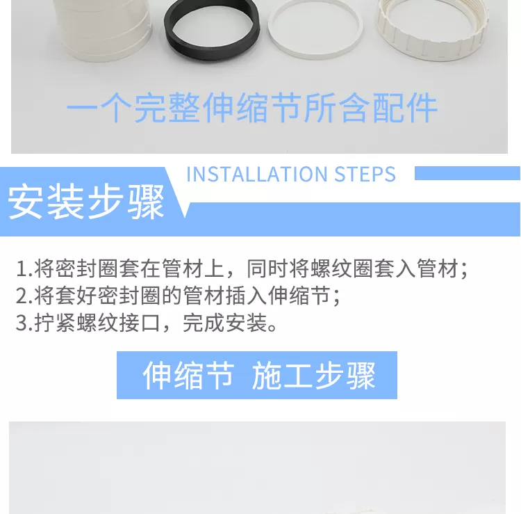 PVC伸缩节详情新_07.png