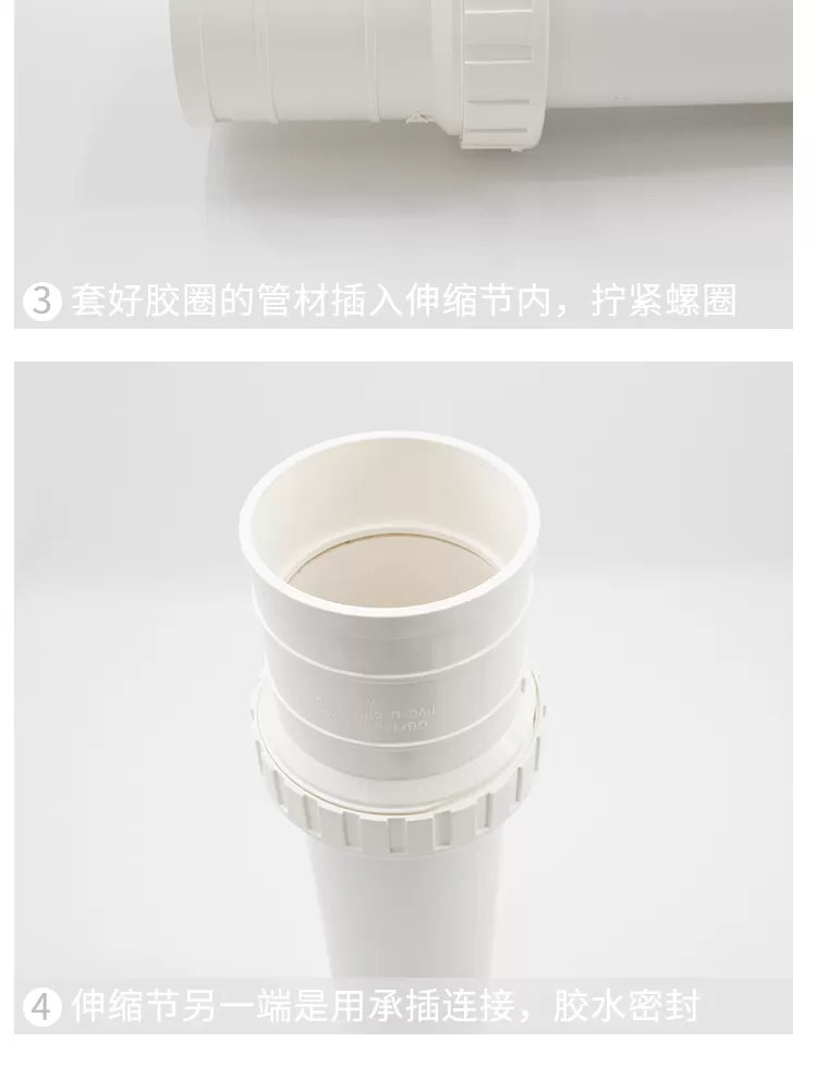 PVC伸缩节详情新_10.png