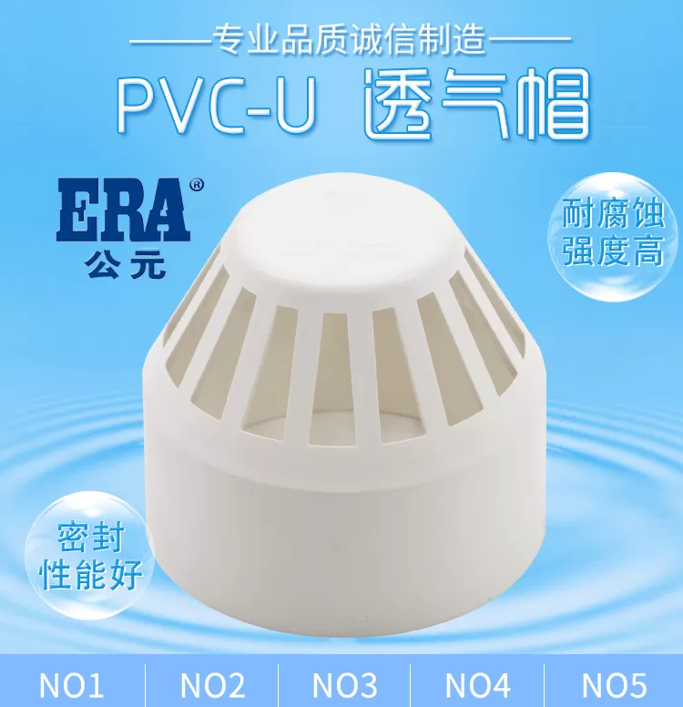 PVC透气帽_01.png