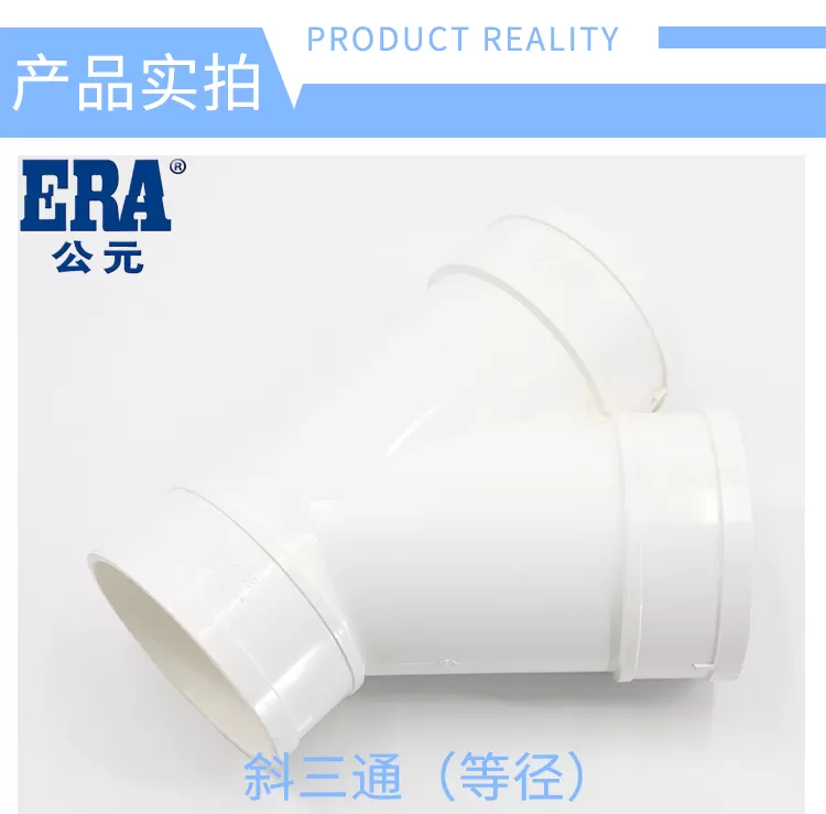 PVC斜三通详情_03.png
