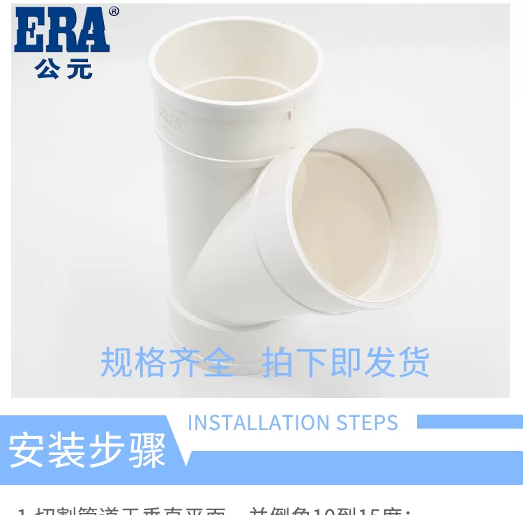 PVC斜三通详情_05.png
