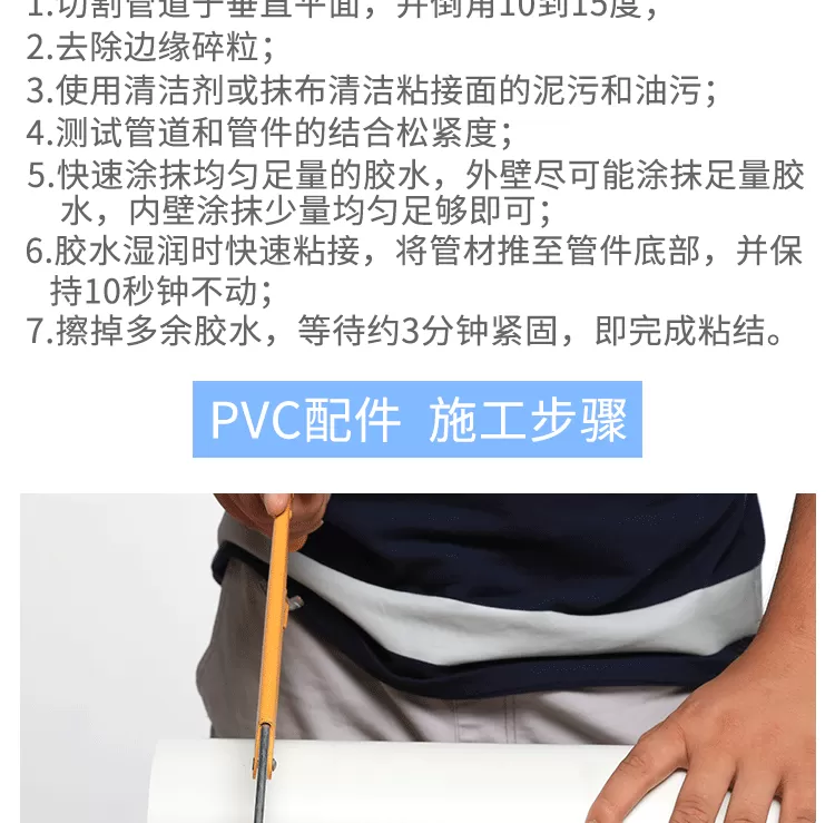 PVC斜三通详情_06.png