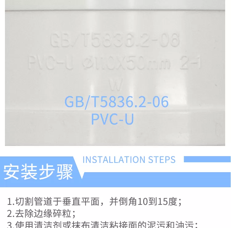 PVC异径顺水三通_07.png