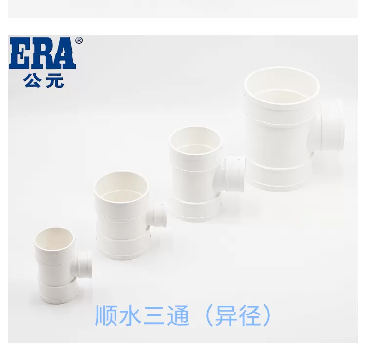 PVC异径顺水三通_04.png