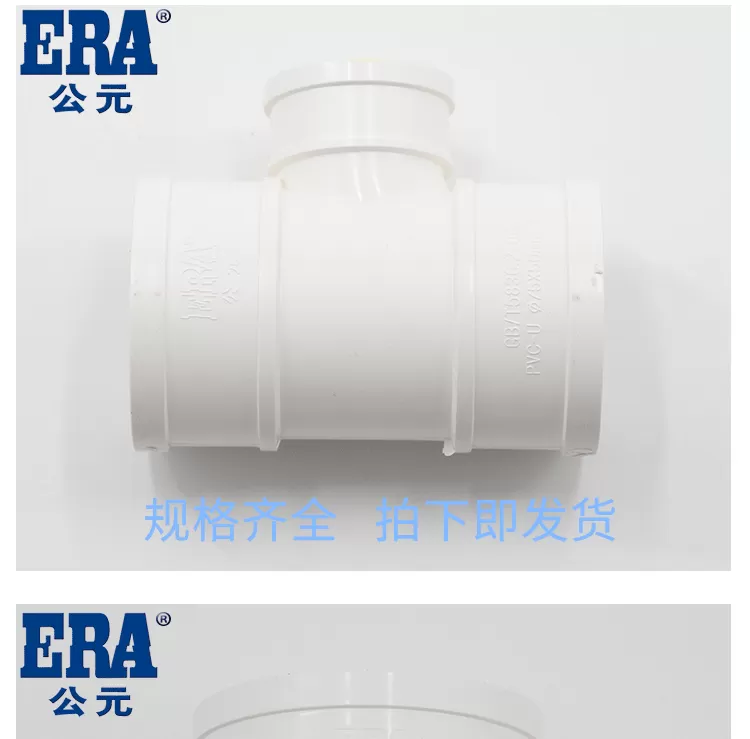 PVC异径顺水三通_05.png