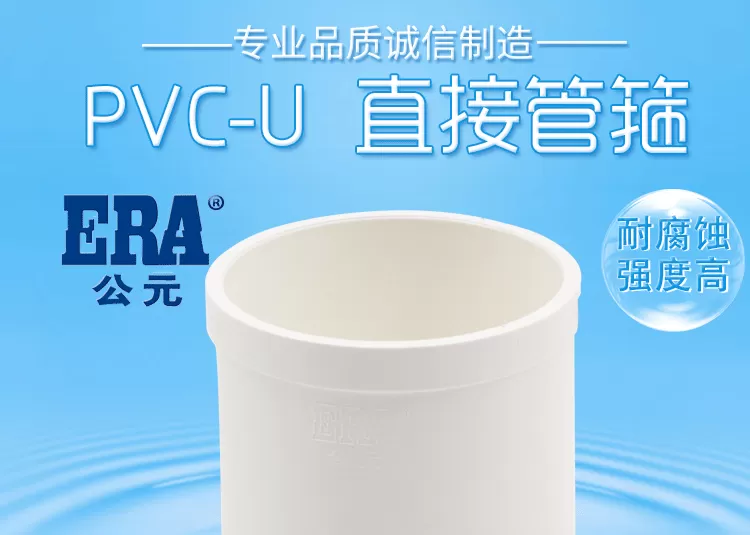 PVC直接管箍详情_01.png