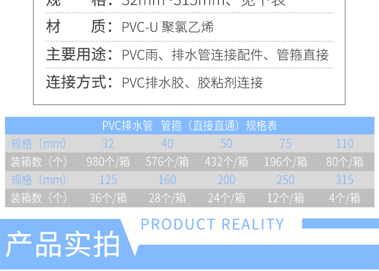 PVC直接管箍详情_03.png