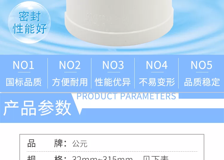PVC直接管箍详情_02.png