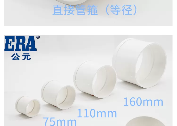 PVC直接管箍详情_05.png