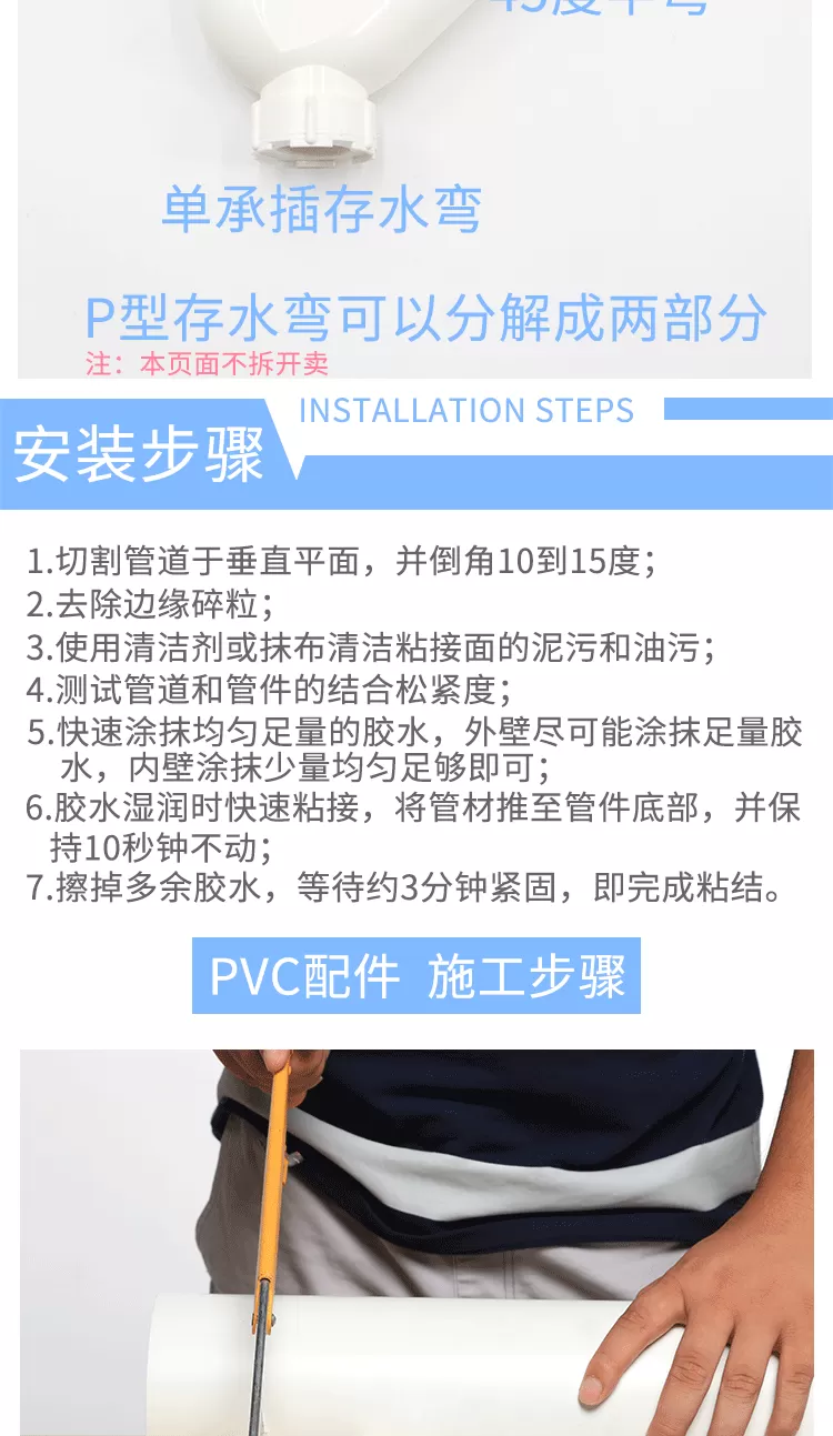 PVC--P型存水弯_04.png