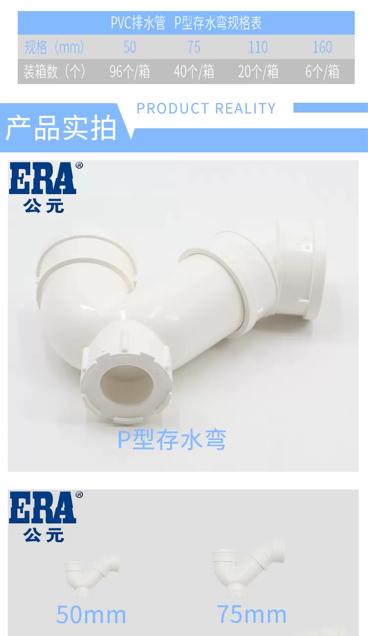 PVC--P型存水弯_02.png