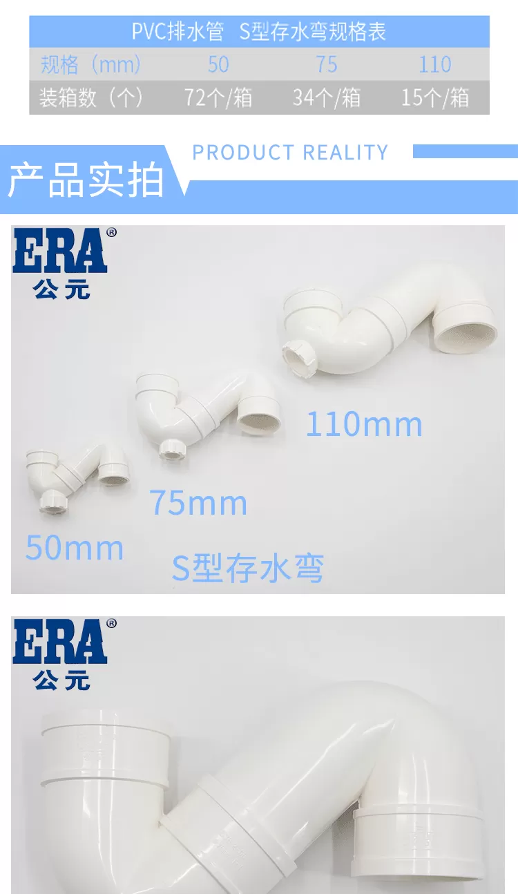 PVC-S型存水弯_02.png