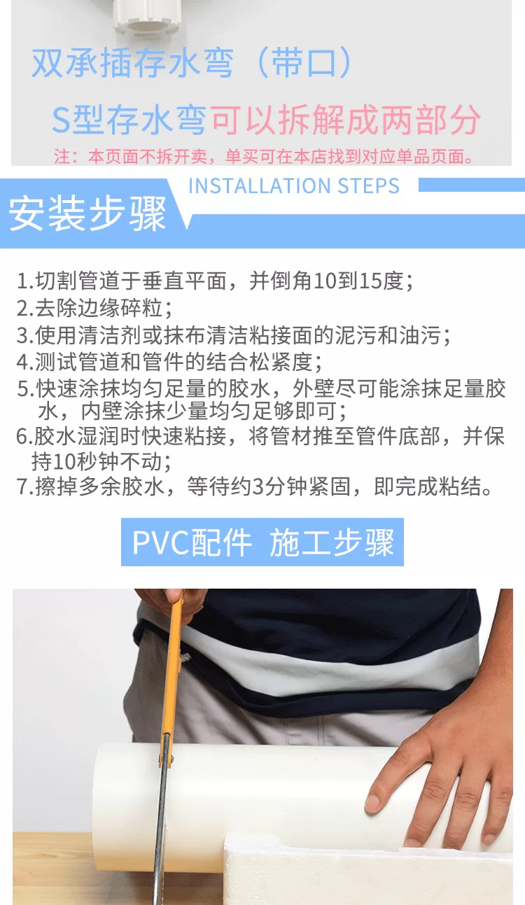PVC-S型存水弯_04.png