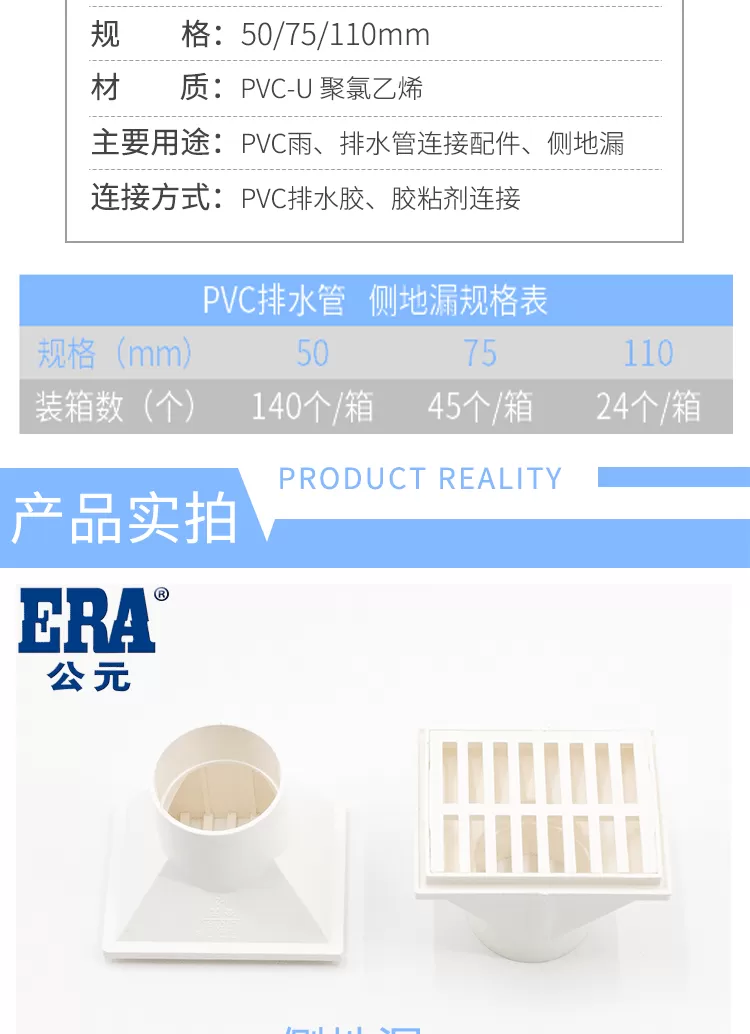 PVC-侧地漏_02.png