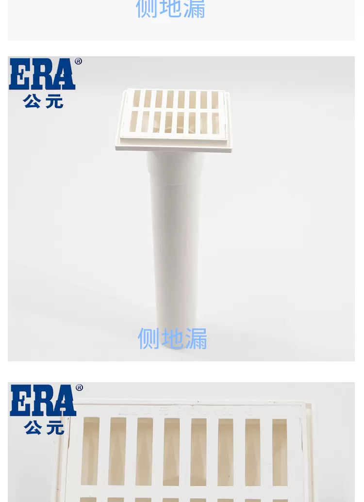 PVC-侧地漏_03.png