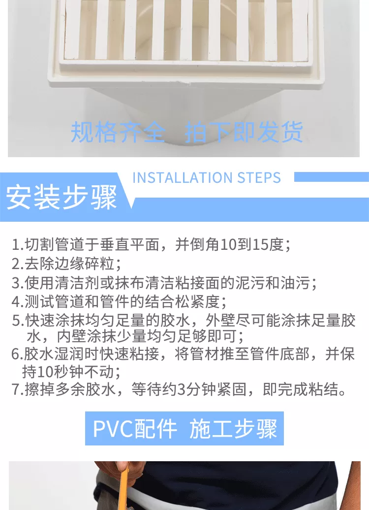 PVC-侧地漏_04.png
