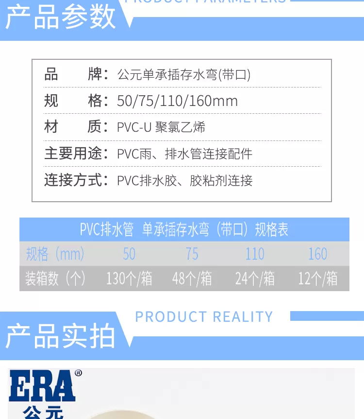 PVC--单承插存水弯带口_02.png