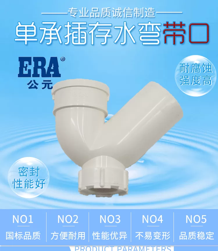 PVC--单承插存水弯带口_01.png