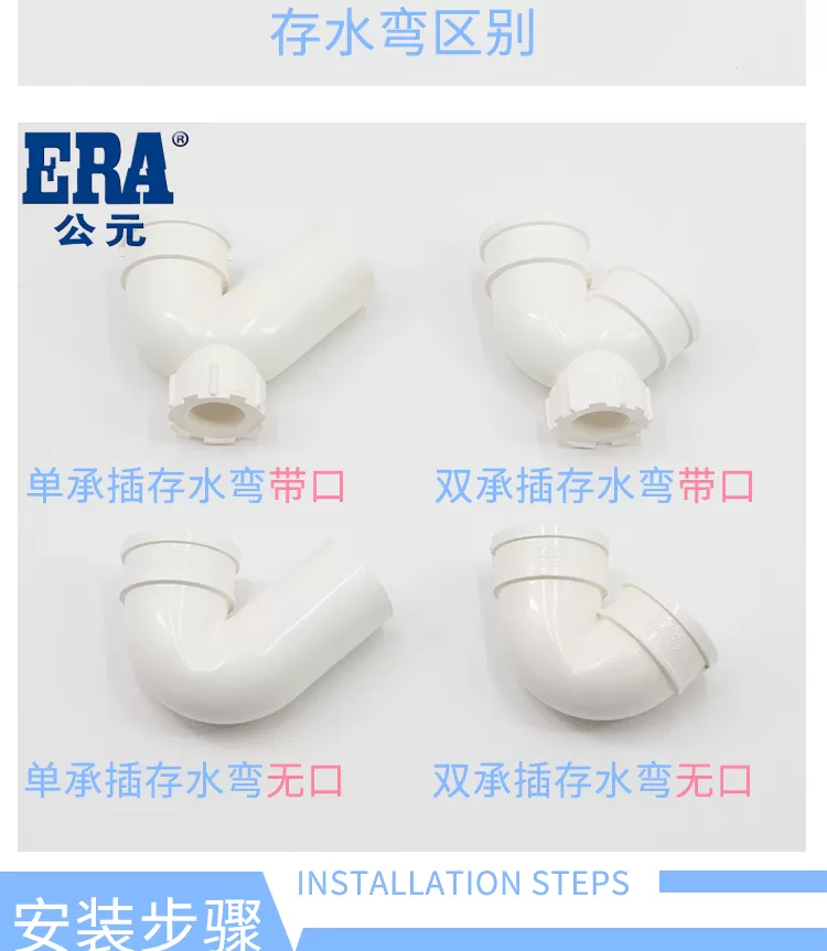PVC--单承插存水弯带口_05.png