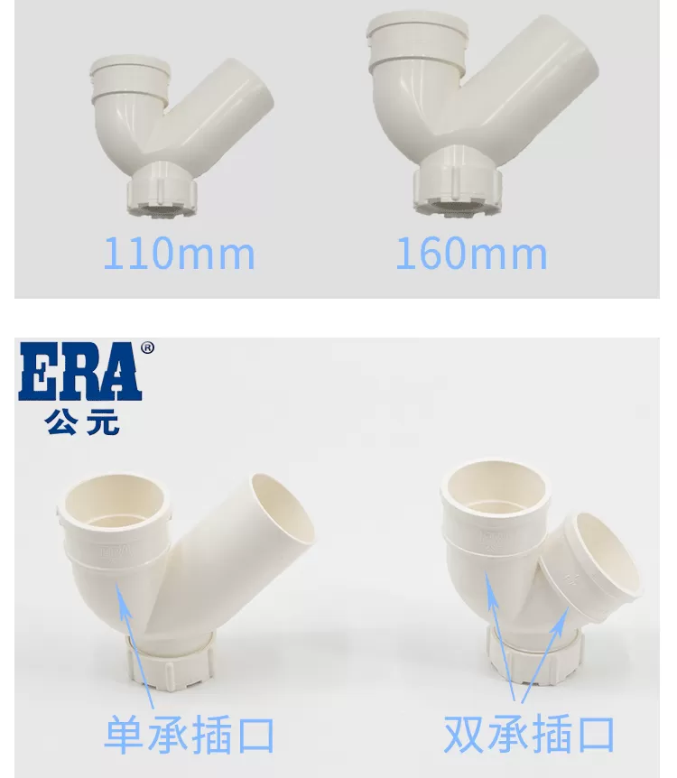 PVC--单承插存水弯带口_04.png