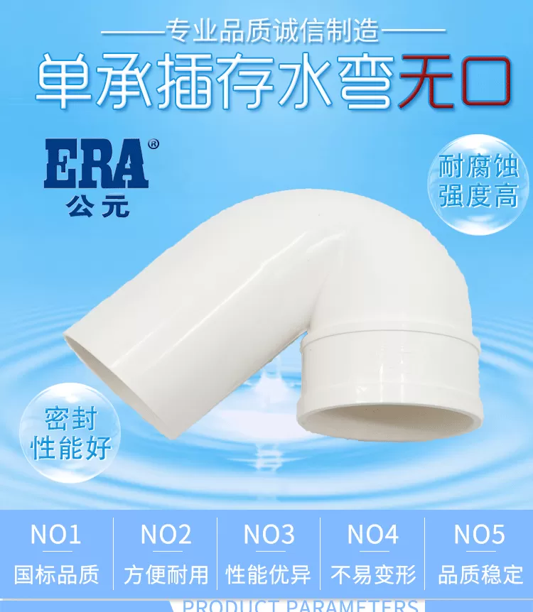 PVC--单承插存水弯无口_01.png