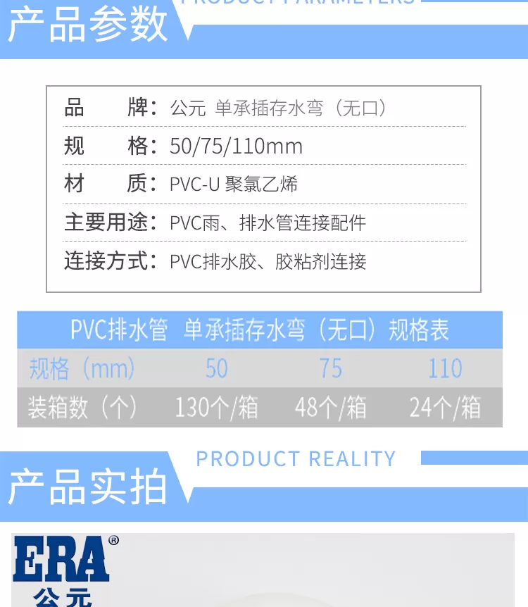 PVC--单承插存水弯无口_02.png