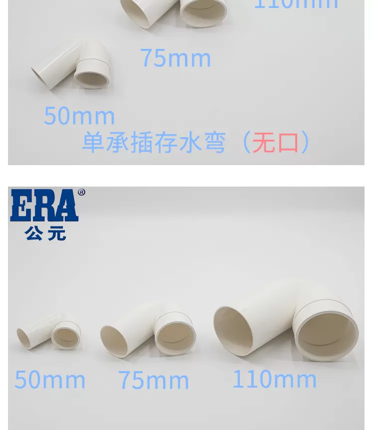 PVC--单承插存水弯无口_04.png