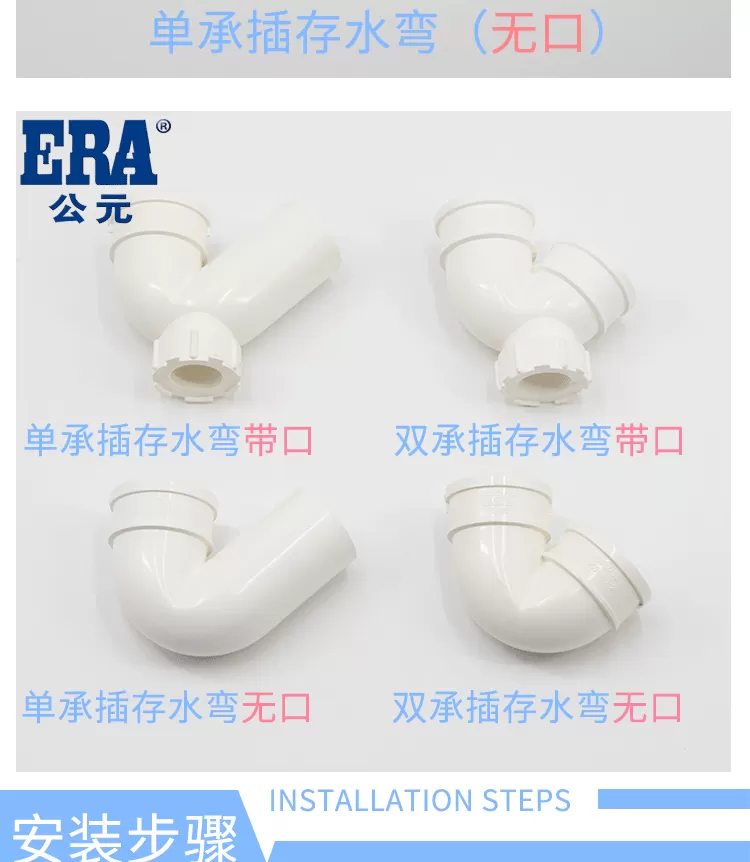 PVC--单承插存水弯无口_05.png