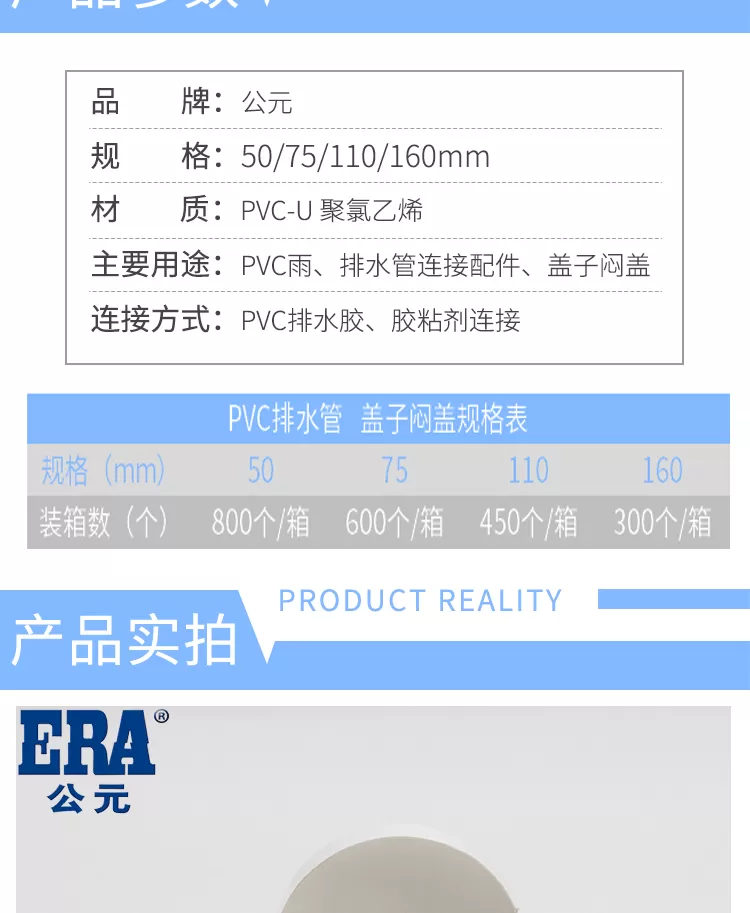 PVC-盖子_02.png