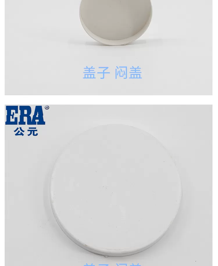 PVC-盖子_03.png