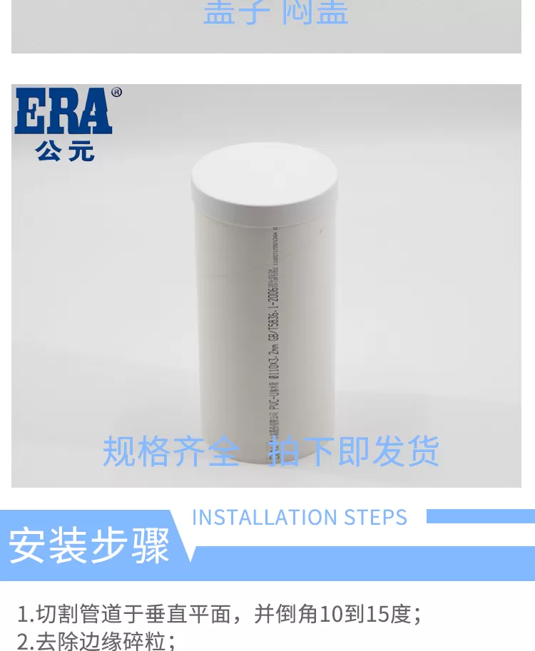 PVC-盖子_04.png
