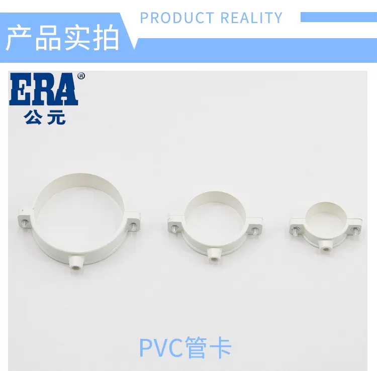 PVC管卡详情_03.png