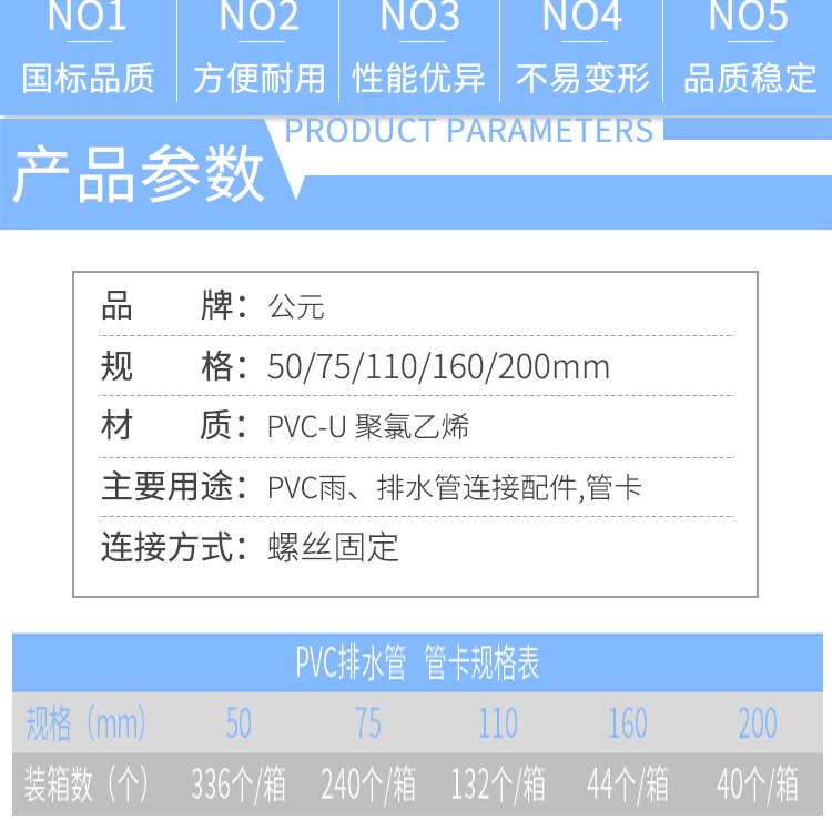 PVC管卡详情_02.png