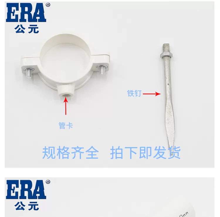PVC管卡详情_05.png