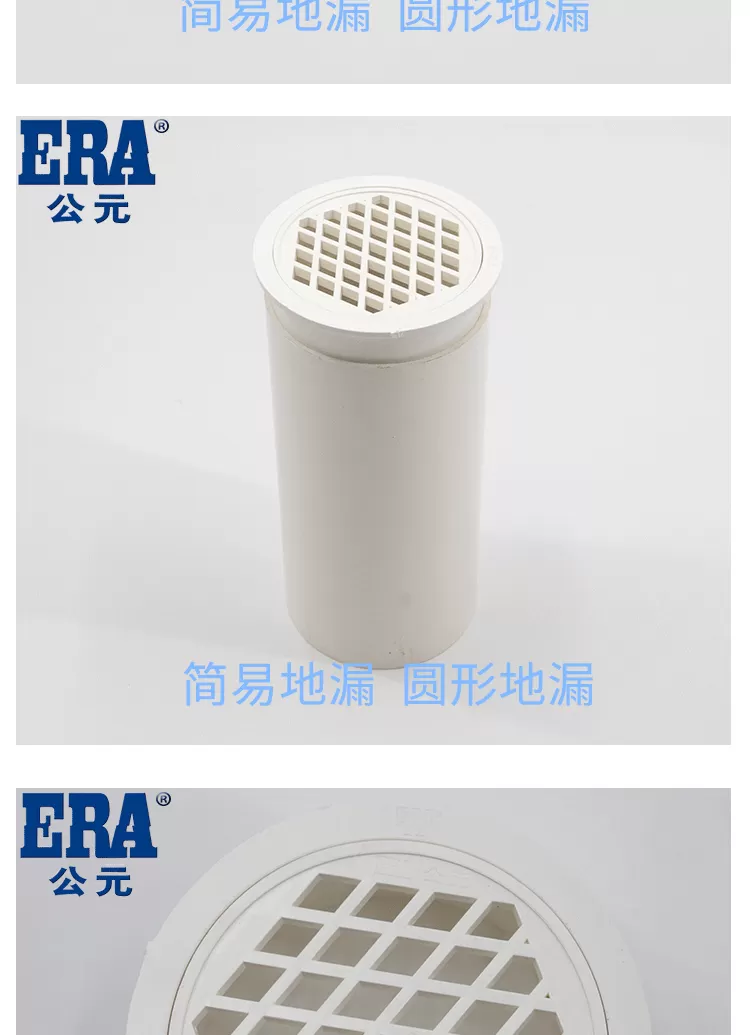 PVC-简易地漏_03.png